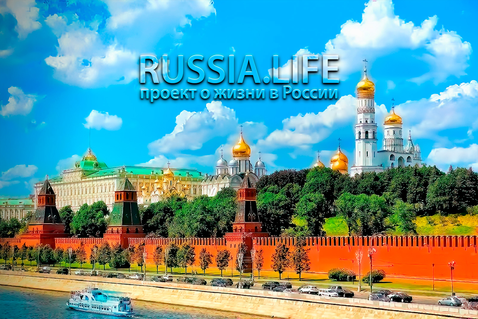 view of the Moscow Kremlin